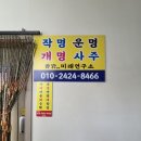 은평연세가정의학과의원 | 은평구사주 불광역 향암미래연구소