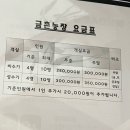 금촌농장 이미지