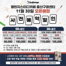 챌린지스터디카페울산구영센터
