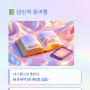 나도 작가 AI로 동화책 만들기 네이버블로그