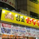 참숯한우천국인천서구 이미지