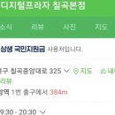 칠곡 본점 이미지