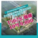 반도여울공인중개사사무소 이미지