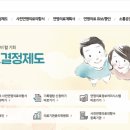 연명치료 거부 사전의향서 등록기관 작성하는곳 이미지