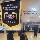 동우 검도관 이미지