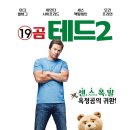 19곰 테드2 ( Ted 2 2015 ) 이미지