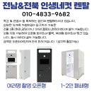 전주한일고등학교 | 전주 포토부스 렌탈 대여 제닉부스 : 한일고등학교 축제 인생네컷 포토박스 무제한 촬영