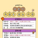 속초교육도서관 브레이크뉴스강원