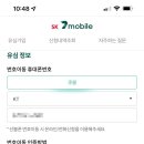 SK편의점
