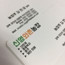 신영농장 이미지