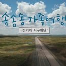 송송송