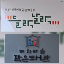 까치마을 작은도서관 네이버블로그