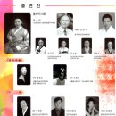 한국판소리보존회 Daum카페