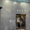 창신제일어린이집 이미지