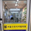 설 내과의원 이미지