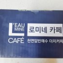 로미네카페