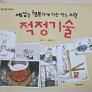 한우리 | 초등 논술 수업은 몇 살부터 좋을까?(한우리논술후기)