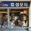 효영상사