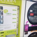크린토피아코인워시부천약대