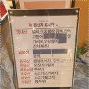 도쿄하나 등촌점