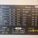 프레셔스카라스킨앤바디