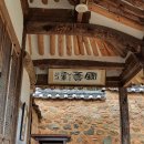 진월 차사리 용암세장 이미지