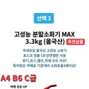 대동방사