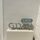 손대하 동물병원 | 울산 동구 일산지해수욕장 오션뷰 호주 신상 카페::그데이(G'DAY)