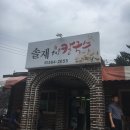 솔재해물칼국수 이미지