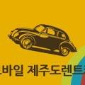 비제이씨앤씨