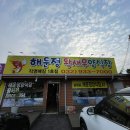 해운정왕새우