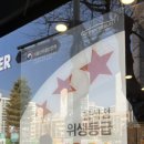 오지(OG)버거 산본점 이미지