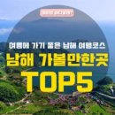 남해신발