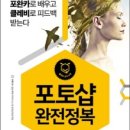 포토샵 완전정복 이미지