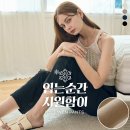 남녀공용 냉장고 바지 할인! 1+1 10,900원 무배! 이미지