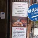 이색어담 네이버블로그