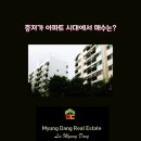 용산파트너공인중개사사무소 이미지