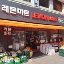 명동마트 이미지