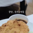 돈까스명종 이미지
