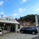 대광횟집
