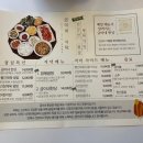 금이네 집밥 이미지