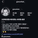 고은헤어 - 계양구 | [W7] 헤어변형 업체 추천 및 최종 계약 후기 "고은헤어" (feat. 예신 손품 투어📋)