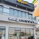 이나집초밥 - 안성시 공도3로 33 | 이나집초밥