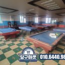 MBC 당구장 이미지