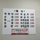 개포분식
