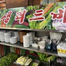 묵은지정육코너 이미지