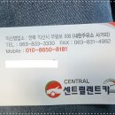 센트럴렌터카 이미지