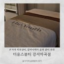 WR(서울특별시 강서구)-[마곡중앙2로]-하-7 | [마곡역]마곡 피부관리 더유스뷰티 강서마곡점 얼굴 부분윤곽관리 받고 온 솔직 후기