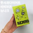 비비블랑 | 풋사과다이어트 비비브 온 뉴니크 비타민음료 다이어트보조제 추천