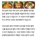 오늘N(8/31) 할매식당 모둠생선구이 수유동 25년 "연포생선구이전문점" 이미지